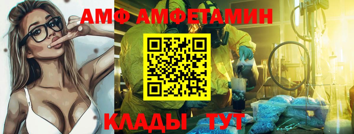 Amphetamine  Вход с VPN  Ахтубинск  АМФЕТАМИН Premium 