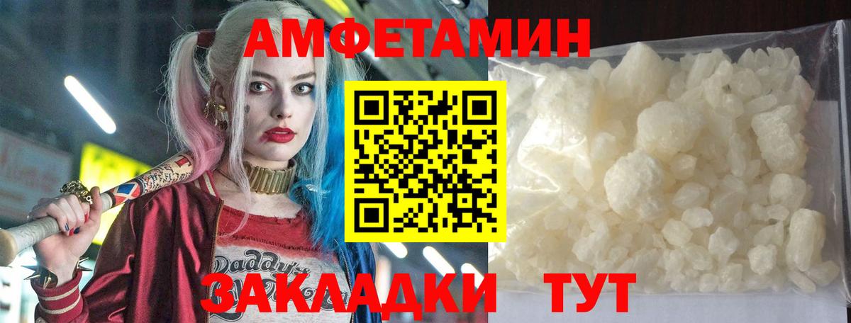 Амфетамин 97% Ахтубинск