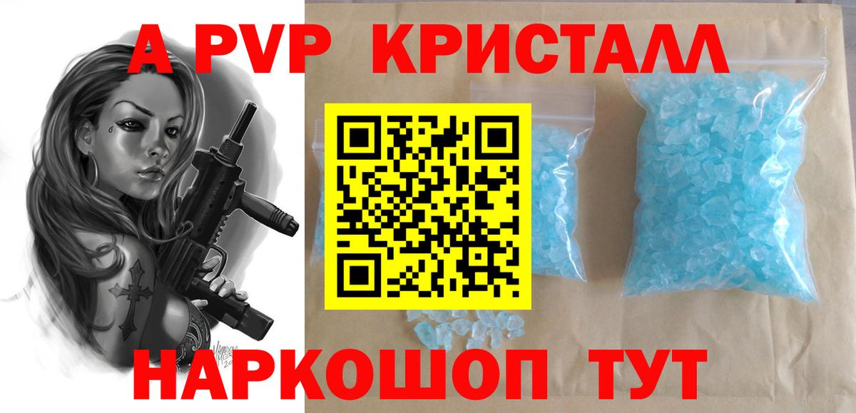 А ПВП СК КРИС Ахтубинск