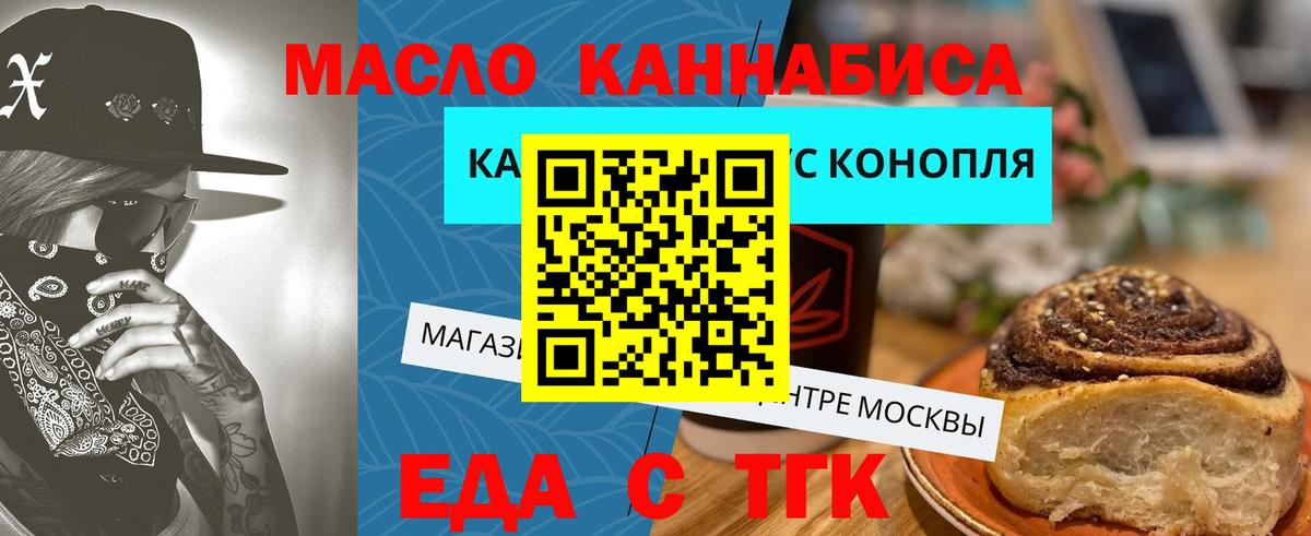 Ахтубинск  Печенье с ТГК конопля  Вход с VPN 