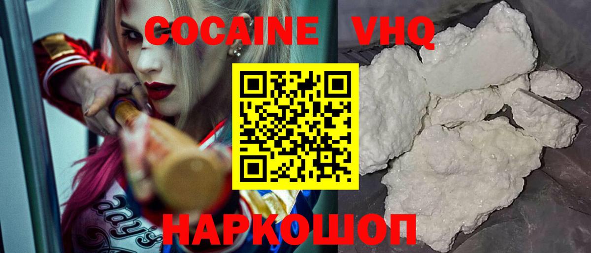 COCAIN Колумбийский  Вход с VPN  купить закладку  Ахтубинск  Cocaine 97% 