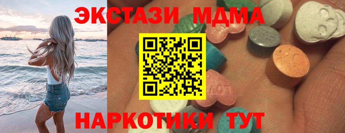 ЭКСТАЗИ ешки  Экстази  Ахтубинск  OMG зеркало  Вход с VPN 