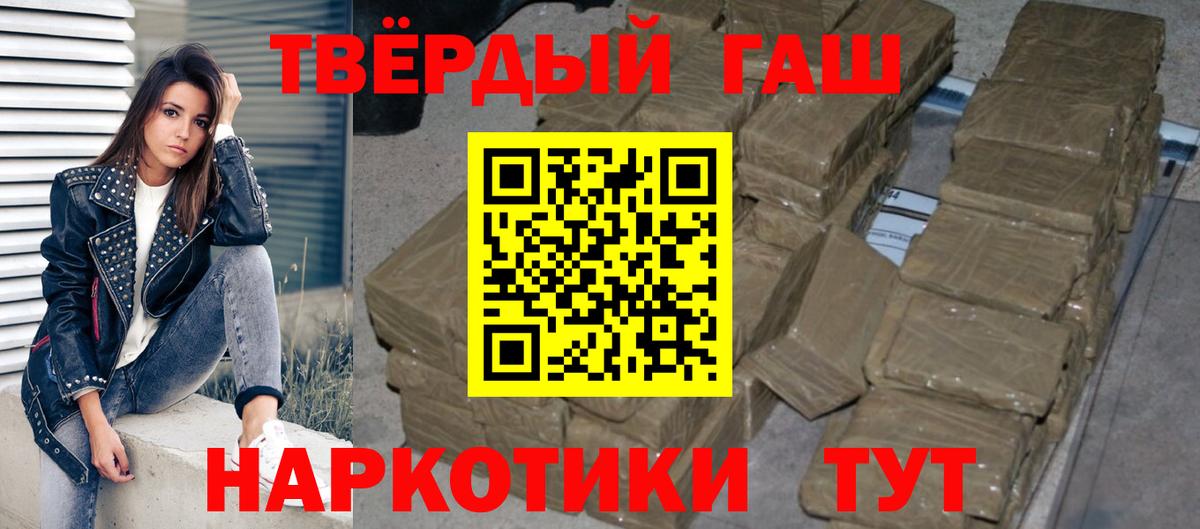 ГАШИШ  ГАШ VHQ  Ахтубинск  Вход с VPN  ГАШ хэш 