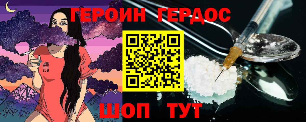 Героин  Вход с VPN  Ахтубинск  Героин VHQ 