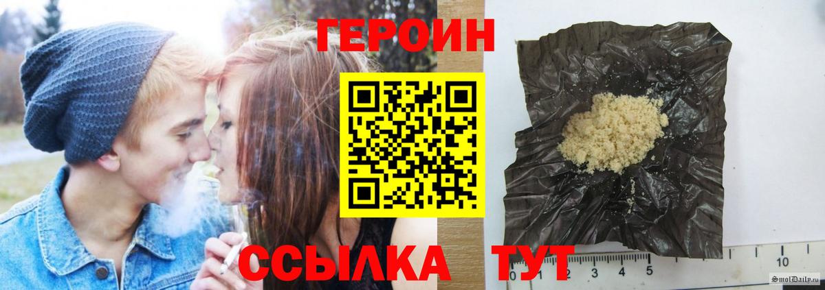 Героин белый Ахтубинск