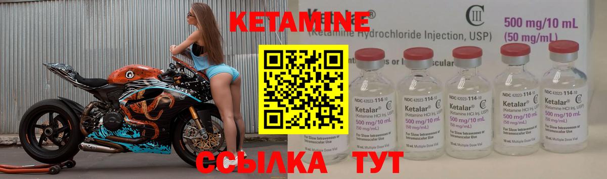 КЕТАМИН ketamine Ахтубинск