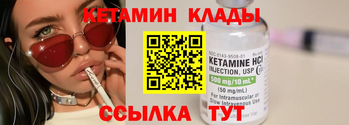 КЕТАМИН VHQ  Вход с VPN  Ахтубинск  КЕТАМИН ketamine 