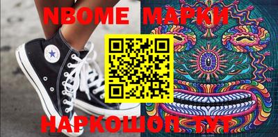 марки nbome Железноводск