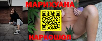 марихуана Долгопрудный