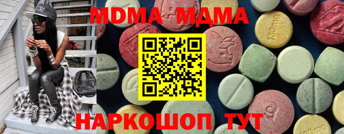 MDMA Molly Ахтубинск