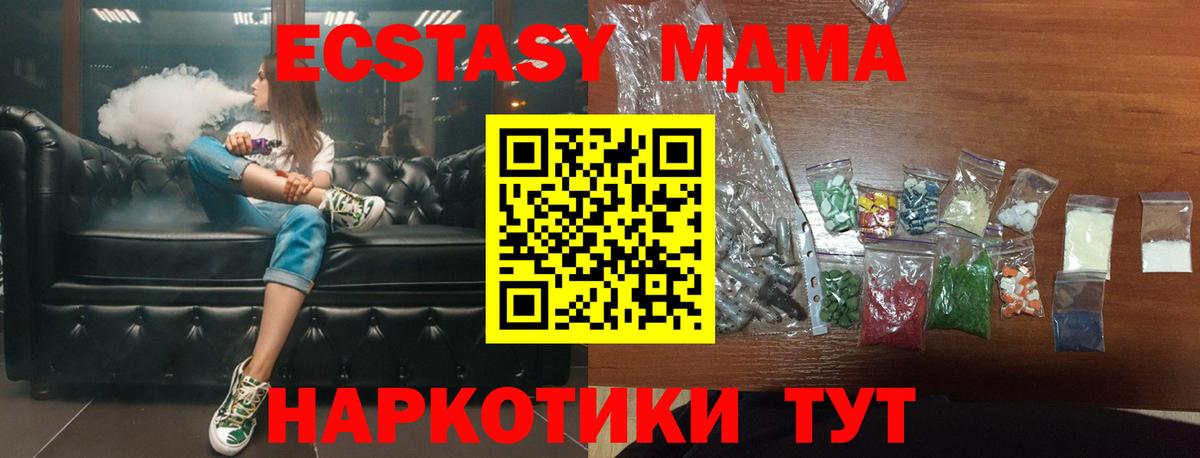MDMA crystal  МДМА  Ахтубинск  Вход с VPN  MDMA crystal 
