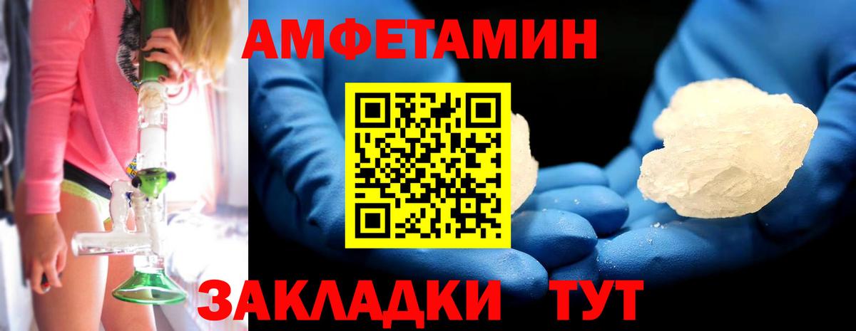 Метамфетамин витя  Метамфетамин витя  Метамфетамин  Вход с VPN  Ахтубинск 