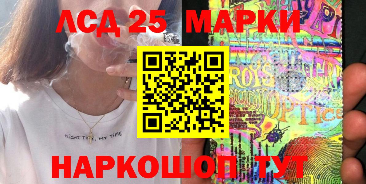 Ахтубинск  Марки N-bome 1,8мг  Вход с VPN  Марки N-bome 1,8мг 