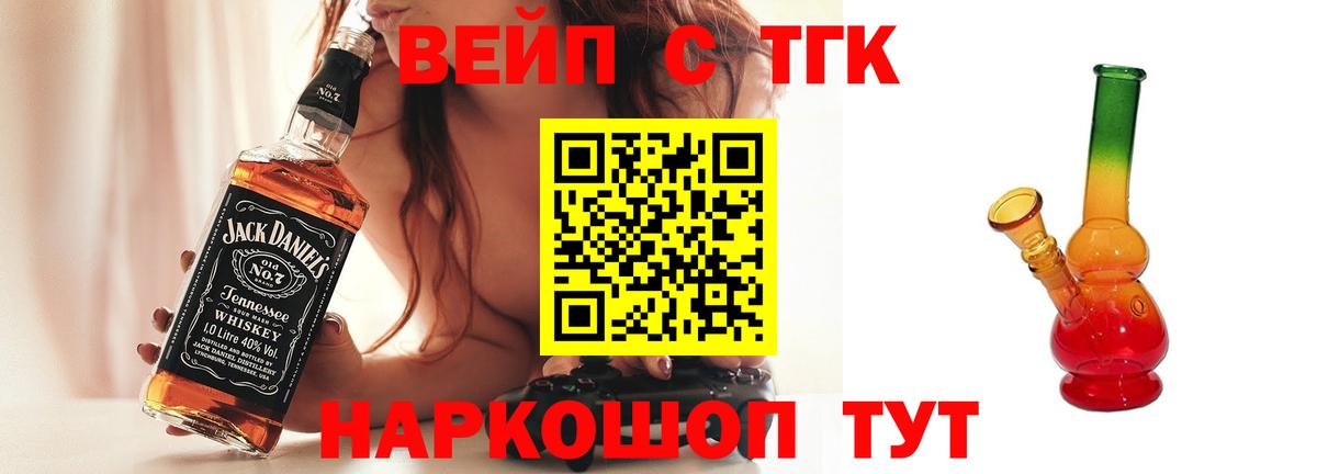 ТГК гашишное масло  купить наркотик  ТГК гашишное масло  ОМГ ОМГ ТОР  Вход с VPN  Ахтубинск 
