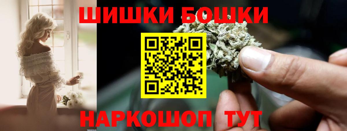 Конопля тримм  Вход с VPN  Ахтубинск  Канабис MAZAR  Бошки Шишки OG Kush 